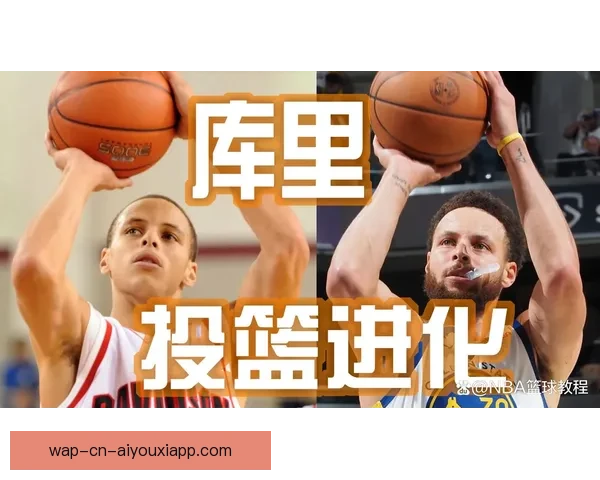 库里篮球教学：从基础控球到三分投篮全面提升技巧解析